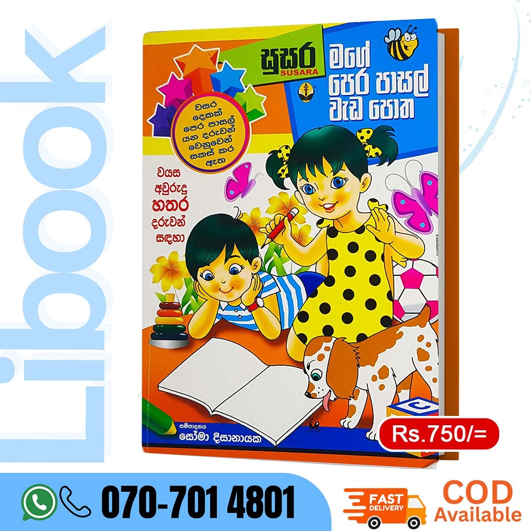 Pre School Learning Activity Book by Susara