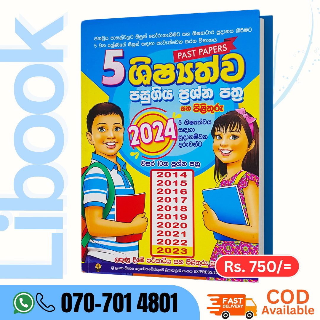 Grade 05 Scholarship Exam Past Paper Collection (2014–2023)